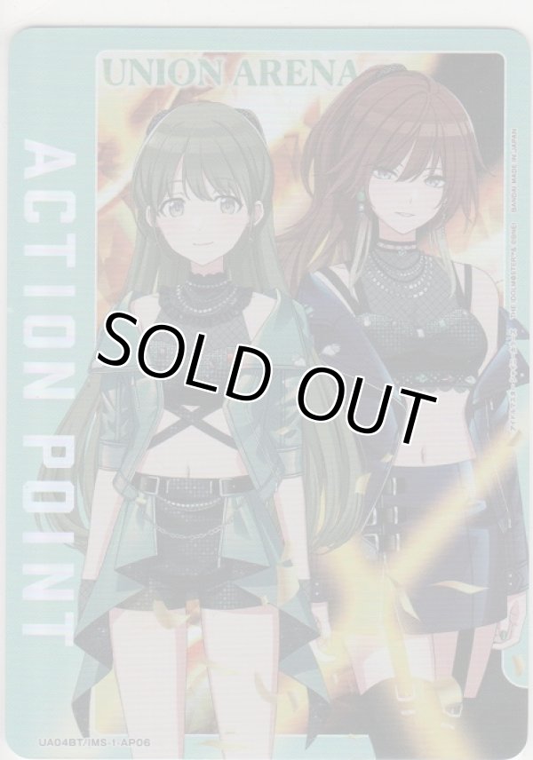 画像1: アクションポイント≪SHHis（シーズ）≫