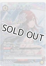 画像: 大崎 甘奈≪パラレル≫