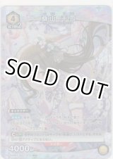 画像: 【UA04BT/IMS-1-010 SR★】桑山 千雪≪パラレル≫