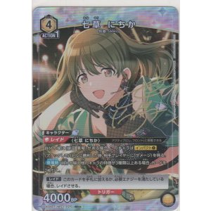 画像: 七草 にちか≪パラレル≫