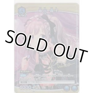 画像: 幽谷 霧子≪パラレル≫