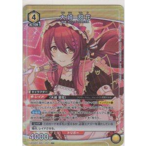 画像: 大崎 甜花≪パラレル≫