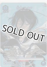 画像: 朽木 ルキア