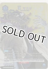 画像: 涅 マユリ