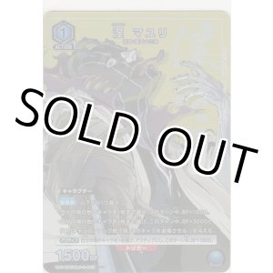 画像: 涅 マユリ