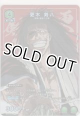 画像: 更木 剣八