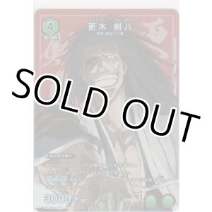 画像: 更木 剣八