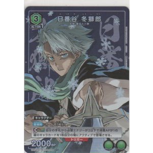 画像: 日番谷 冬獅郎