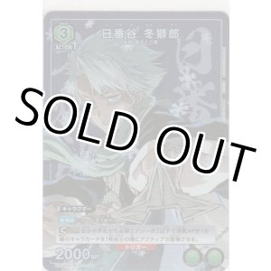 画像: 日番谷 冬獅郎