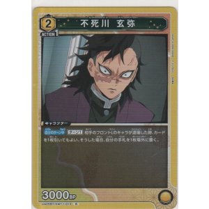 アクションポイント≪不死川玄弥≫［UA05BT/KMY-1-AP05］【AP