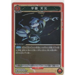 画像: 宇髄 天元