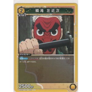 鱗滝 左近次【アンコモン】［UA05ST/KMY-1-003 U］＞カードショップ 