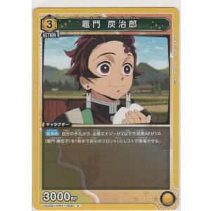 画像: 竈門 炭治郎