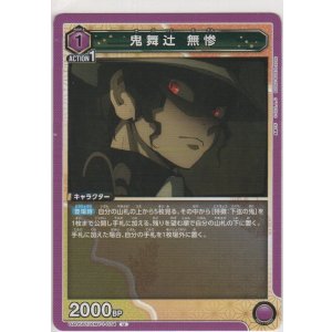 画像: 鬼舞辻 無惨