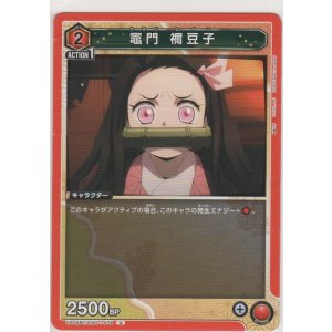 画像: 竈門 禰󠄀豆子