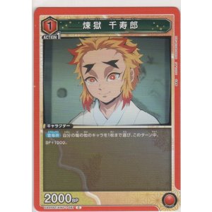 画像: 煉獄 千寿郎