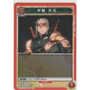画像: 宇髄 天元