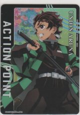 画像: アクションポイント（鬼滅の刃）≪竈門炭治郎≫