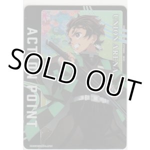 画像: アクションポイント(鬼滅の刃)≪竈門炭治郎≫