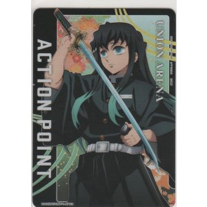 画像: アクションポイント（鬼滅の刃）≪時透無一郎≫