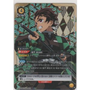 画像: 竈門 炭治郎≪パラレル≫