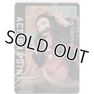 画像: アクションポイント（鬼滅の刃）≪竈門禰󠄀豆子≫