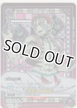 画像: 猗窩座≪パラレル≫