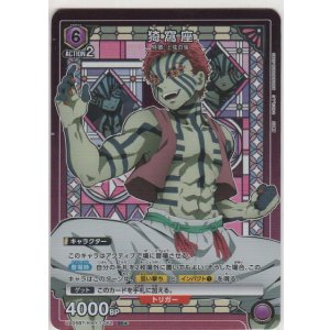 鬼滅の刃(UA05BT) - カードショップ ノーザンクロス 鬼滅の刃(UA05BT) - カードショップ ノーザンクロス