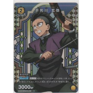 パラレル仕様】(不死川 玄弥)アクションポイントカード[UA05BT