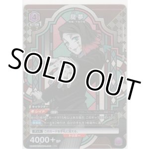 画像: 魘夢≪パラレル≫