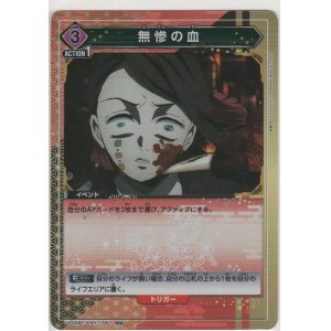 飛び血鎌≪パラレル≫［UA05BT/KMY-1-066 U☆］【アンコモン
