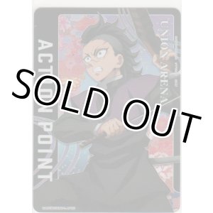 画像: アクションポイント(鬼滅の刃)≪不死川玄弥≫