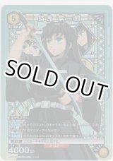 画像: 時透 無一郎≪パラレル≫