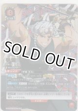 画像: 宇髄 天元≪パラレル≫