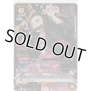 画像: 竈門 禰󠄀豆子≪パラレル≫