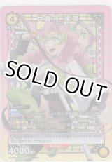 画像: 甘露寺 蜜璃≪パラレル≫