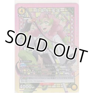 画像: 甘露寺 蜜璃≪パラレル≫