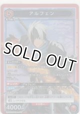 画像: アルフェン