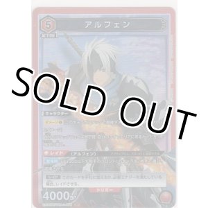 画像: アルフェン