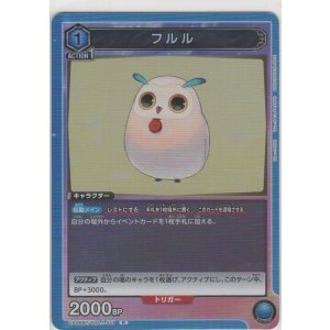 画像: フルル