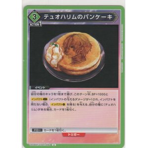 画像: テュオハリムのパンケーキ