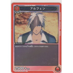 画像: アルフェン