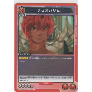 画像: テュオハリム