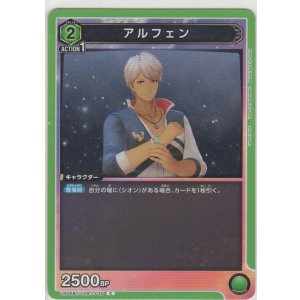 画像: アルフェン
