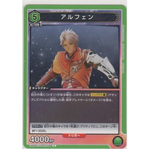 画像: アルフェン