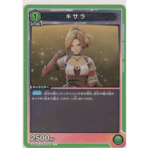 画像: キサラ