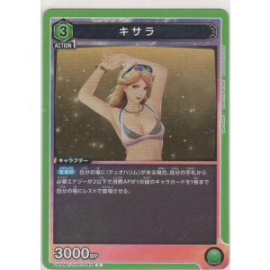 画像: キサラ