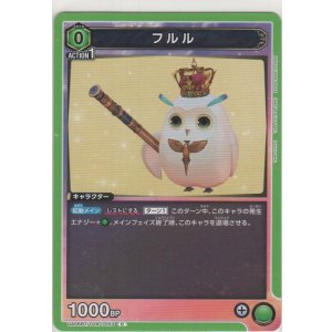 画像: フルル