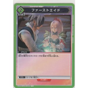 画像: ファーストエイド