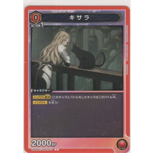 画像: キサラ